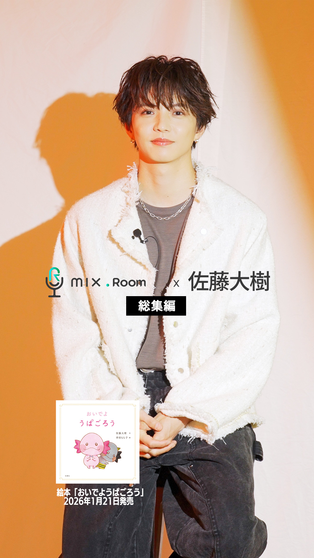 mix.Room ｜【公式】通販mix.tokyo（ミックスドットトウキョウ）