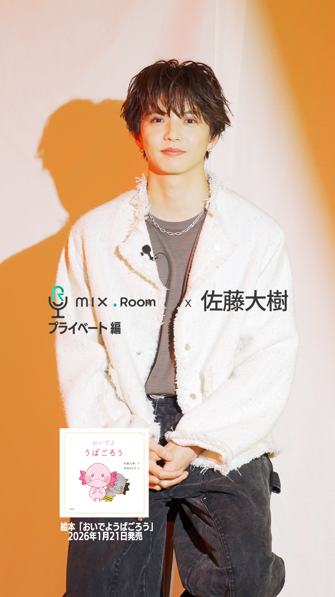 mix.Room ｜【公式】通販mix.tokyo（ミックスドットトウキョウ）