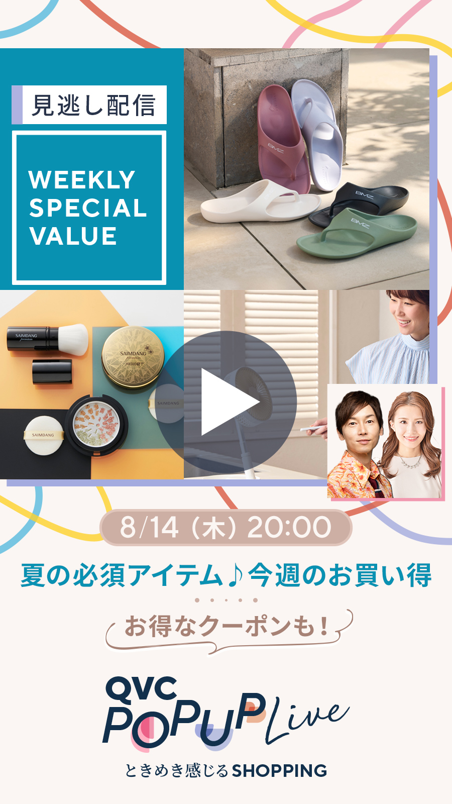 ビューティー 通販 - QVCジャパン | QVC.jp