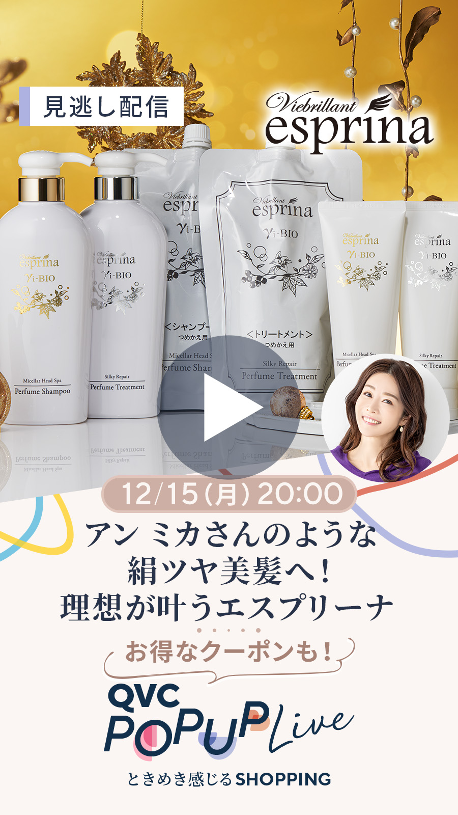 QVC POPUP LIVE 通販 - QVCジャパン | QVC.jp