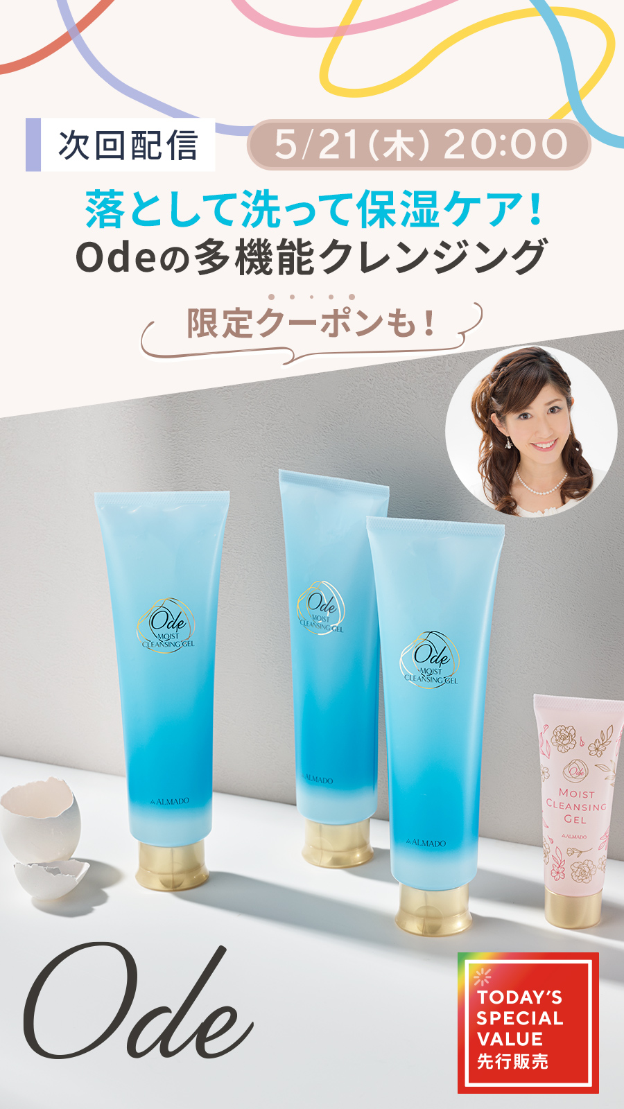 QVC POPUP LIVE 通販 - QVCジャパン | QVC.jp