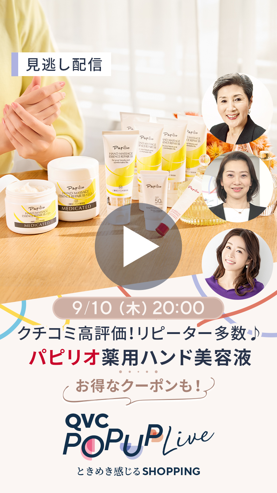 公の場での発言・インタビュー報道記録