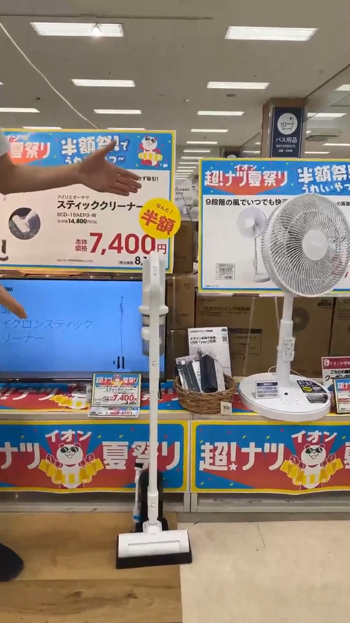 イオンライブでショッピング｜イオン