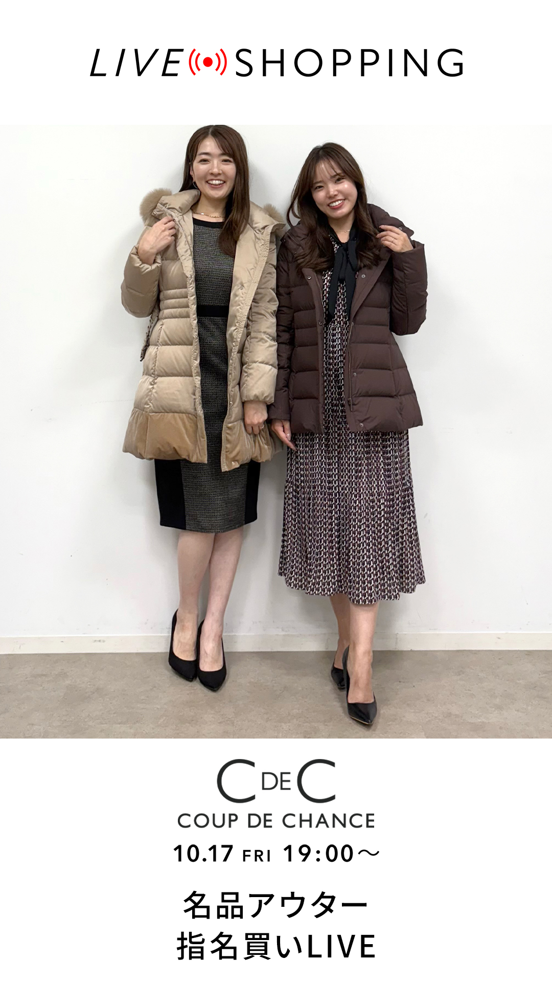 公式】COUP DE CHANCE（クードシャンス）の通販 | ワールド