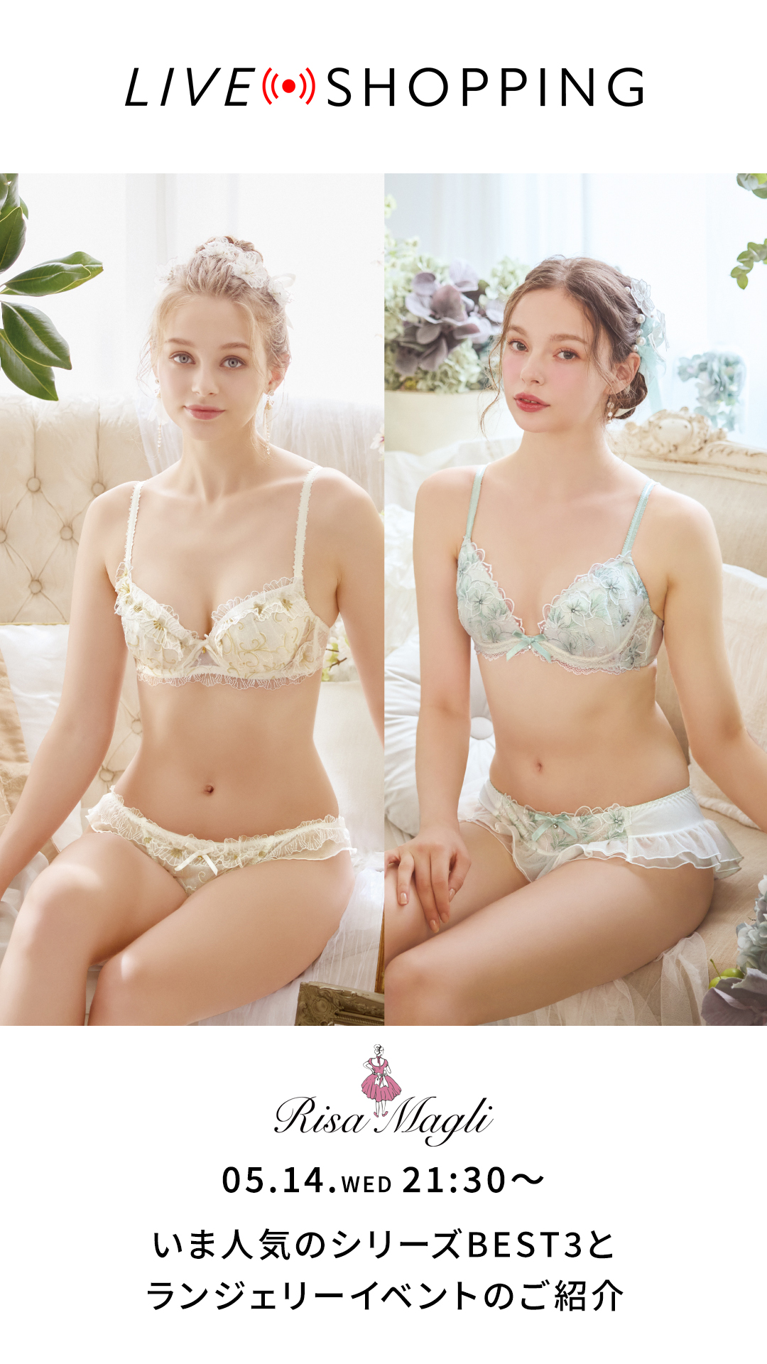 ★限定お値下げ★ 新品未使用　リサマリ　ランジェリー4点セット Tバック】【Reinest】ラフィネアマリリスブラジャー&バック透けT