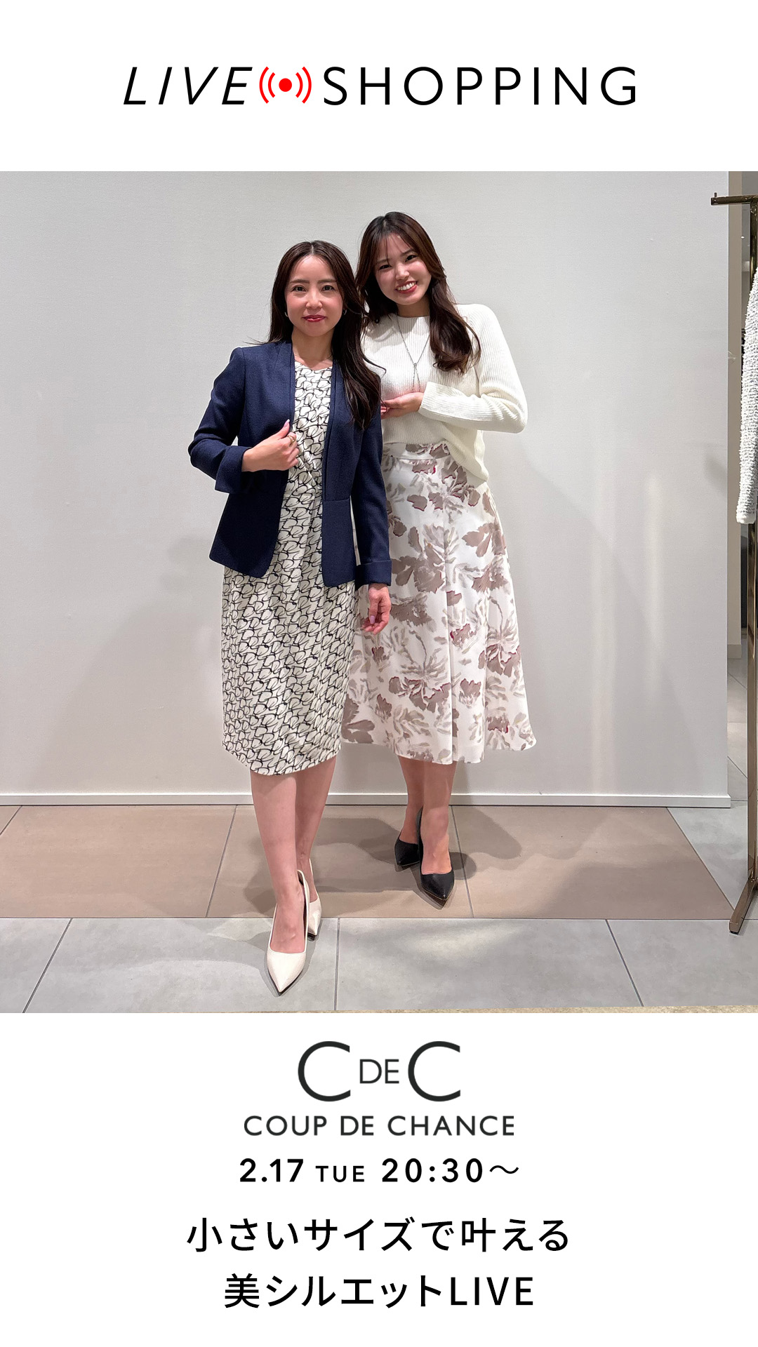 公式】COUP DE CHANCE（クードシャンス）の通販 | ワールド オンライン