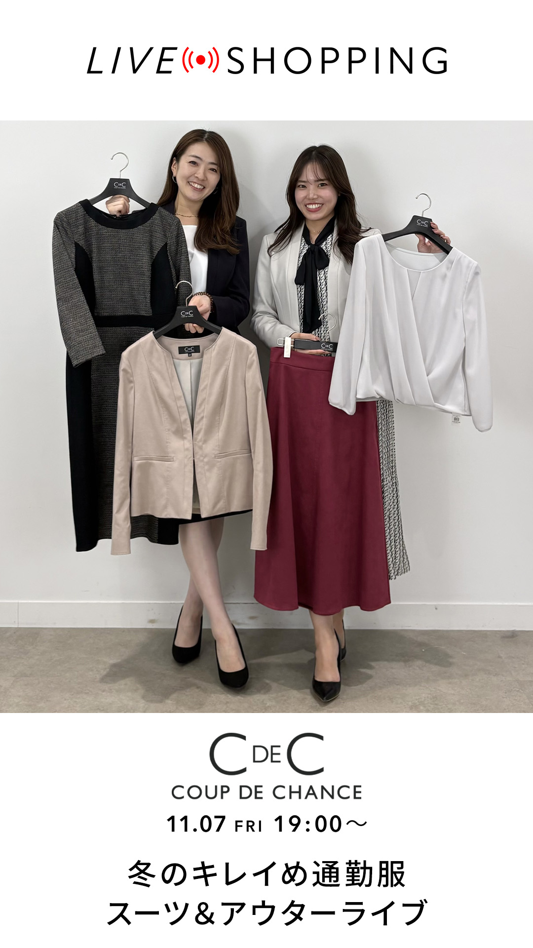 公式】COUP DE CHANCE（クードシャンス）の通販 | ワールド オンライン