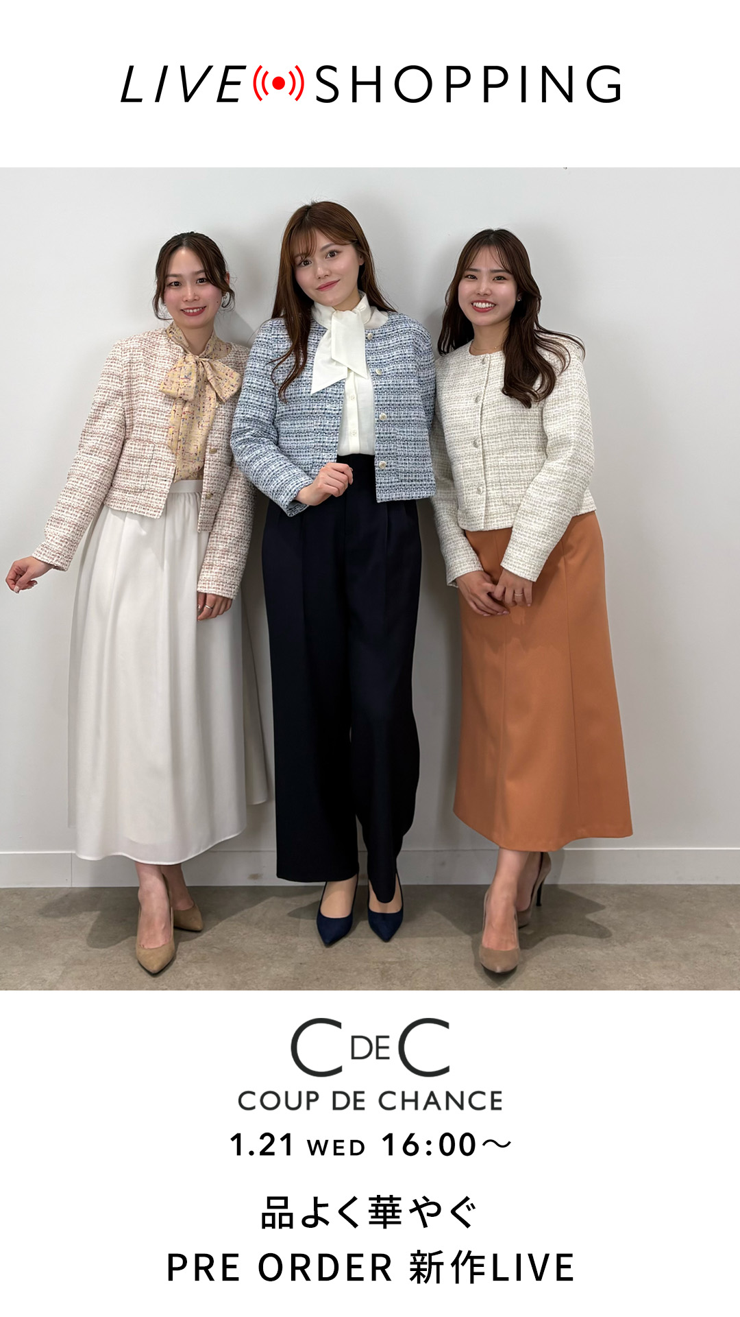 公式】COUP DE CHANCE（クードシャンス）の通販 | ワールド オンライン