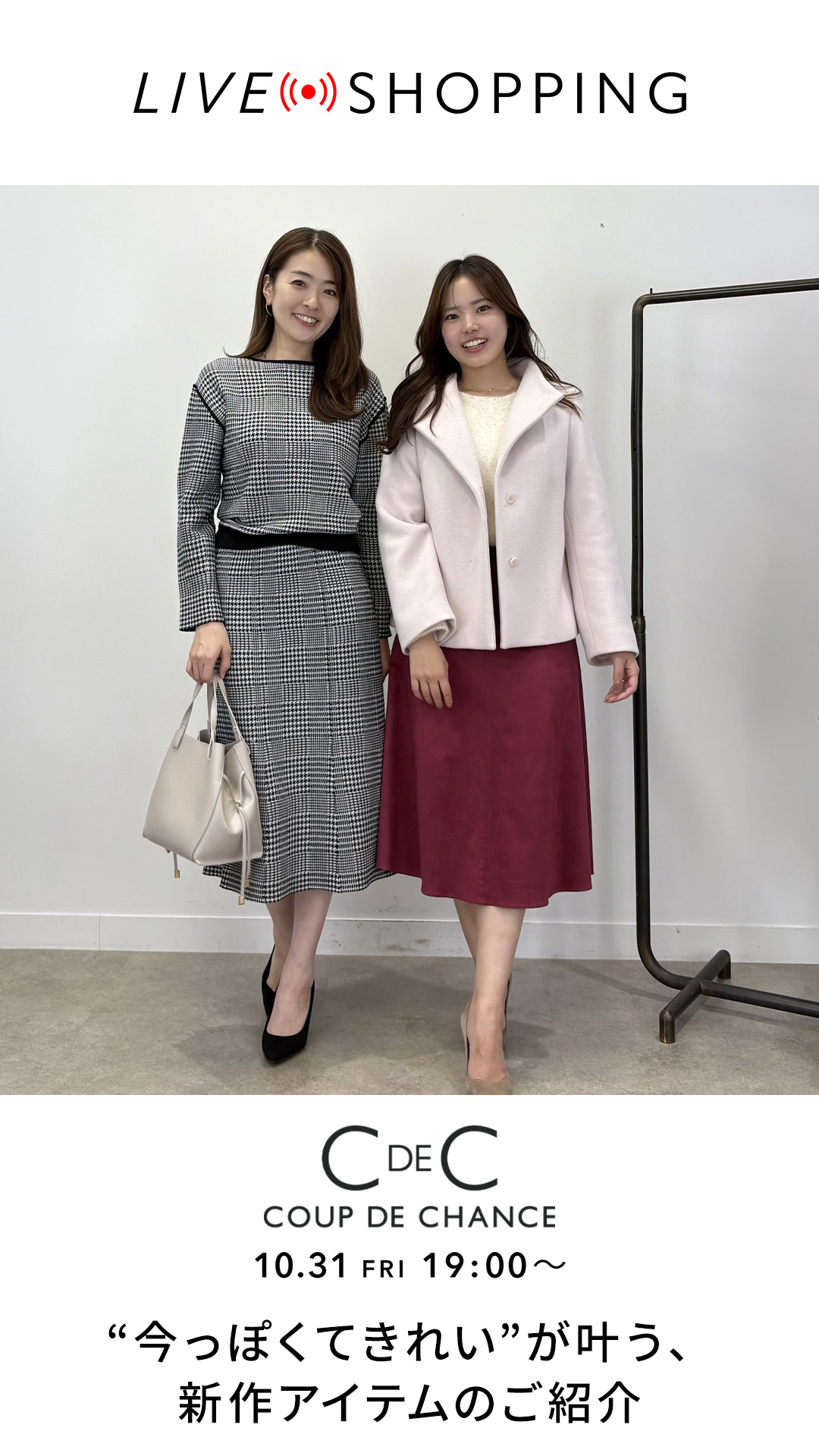 公式】COUP DE CHANCE（クードシャンス）の通販 | ワールド オンライン