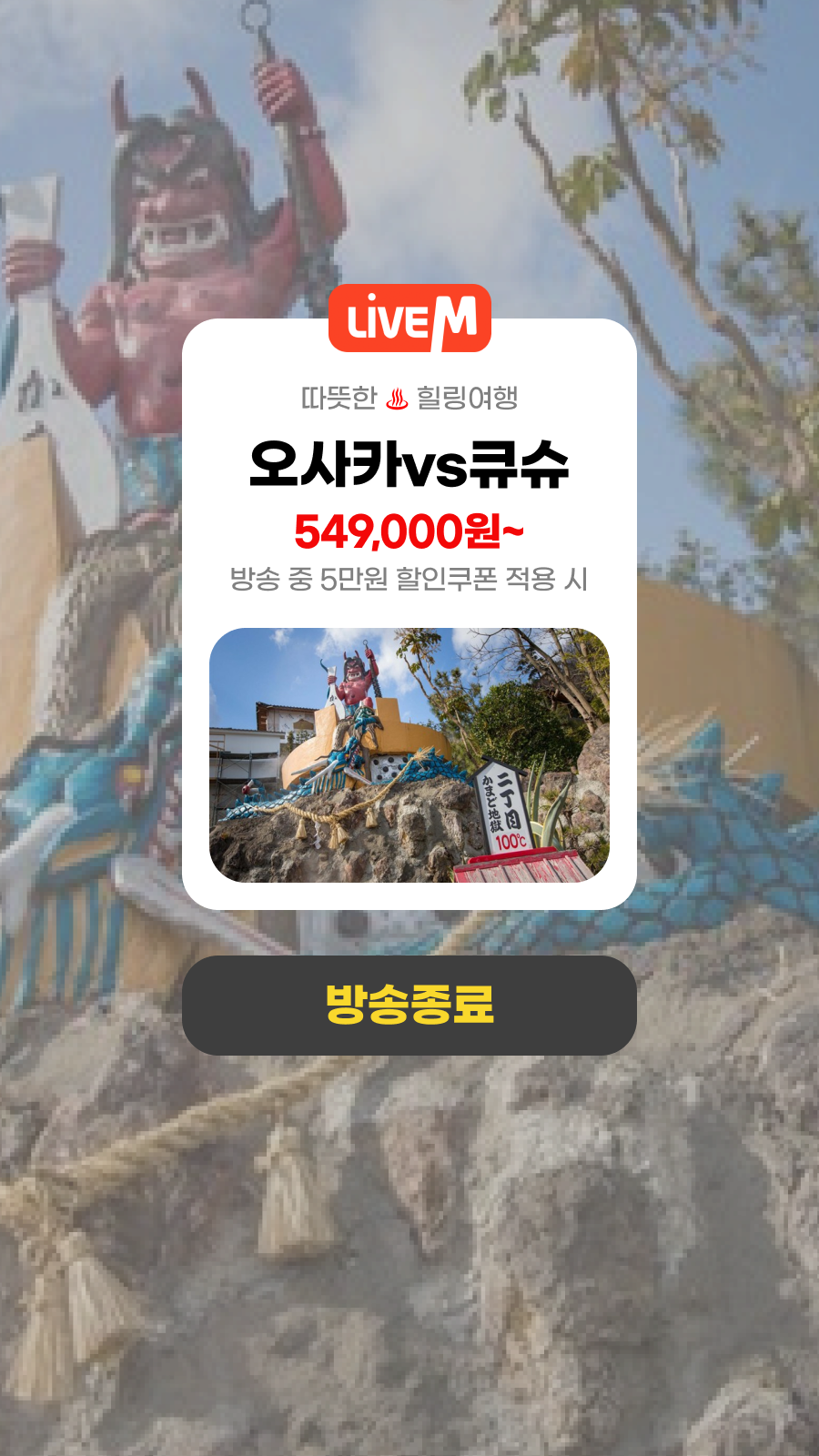 오사카vs큐슈 ♨️힐링여행