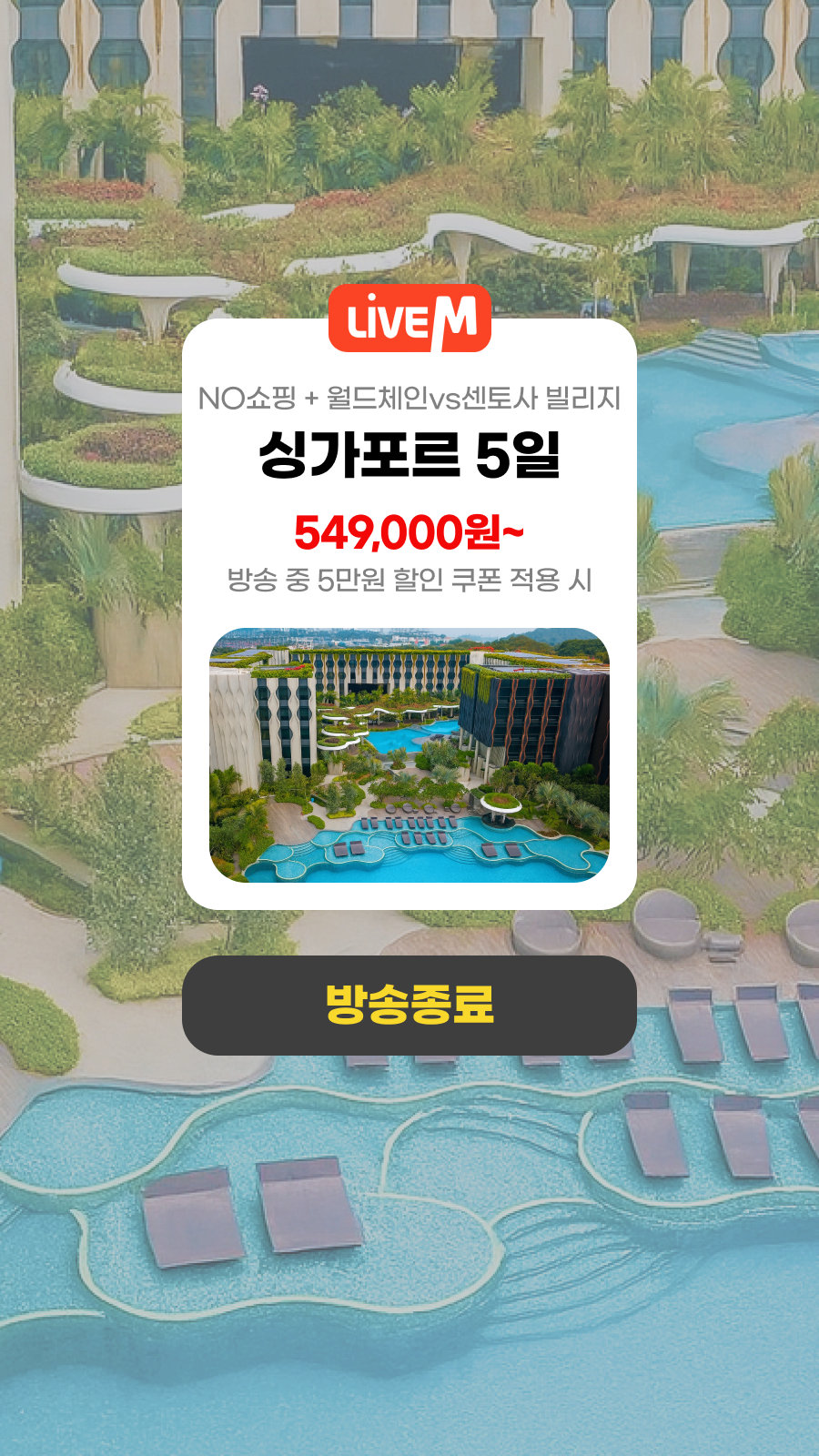 싱가포르5일
