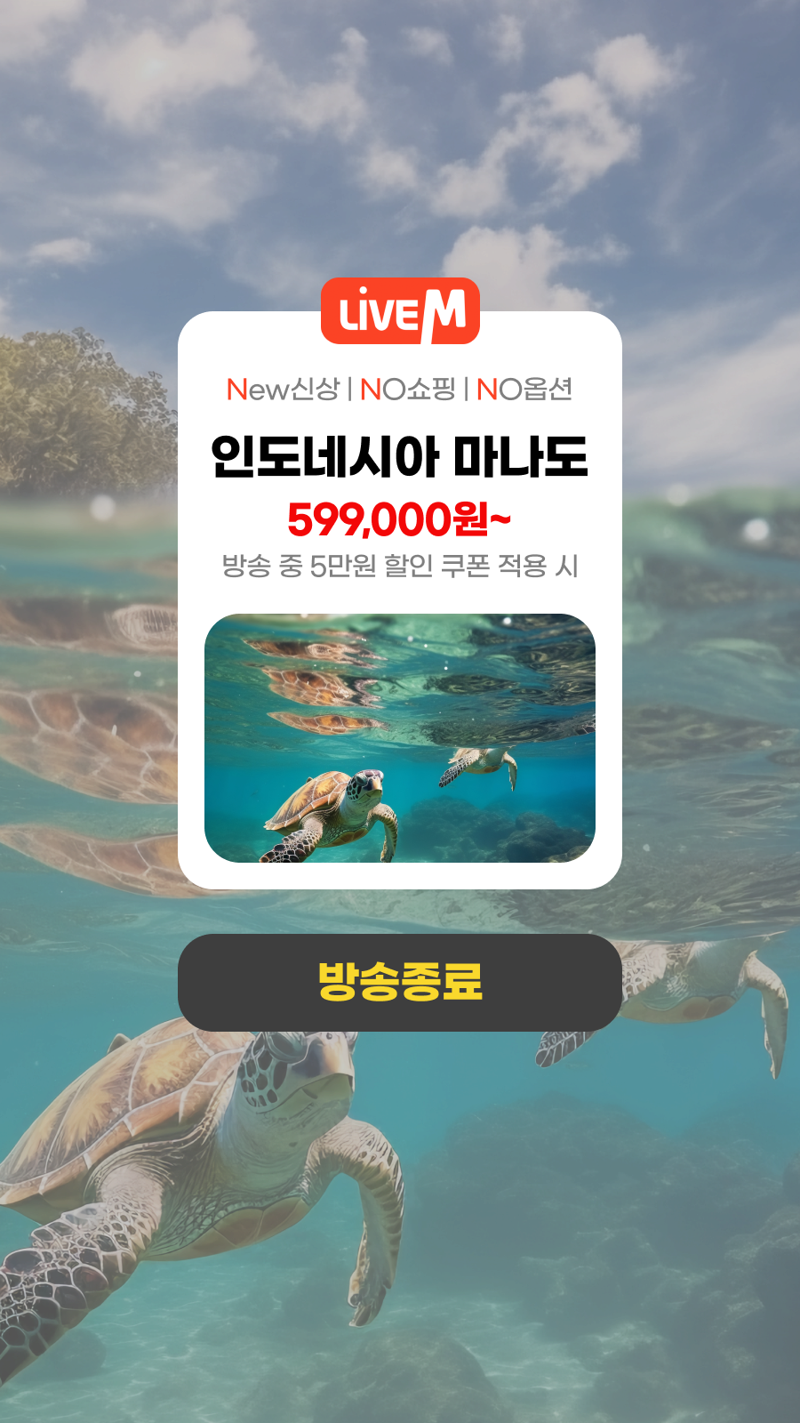 NEW신상 마나도!