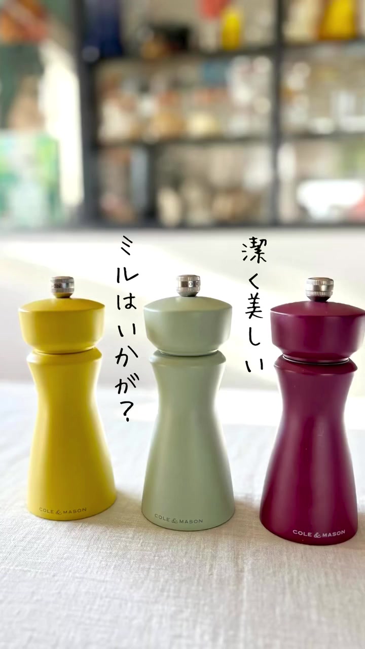 ケントン ソルト&ペッパーミル PU ＜COLE&MASON コール&メイソン